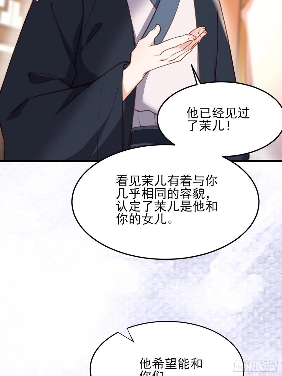 宦妃天下韩漫全集-第175话 蓝翎之死无删减无遮挡章节图片 
