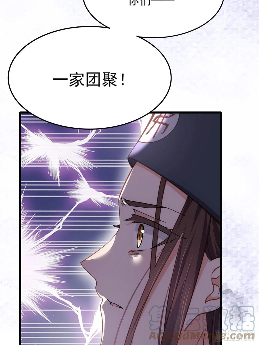 宦妃天下韩漫全集-第175话 蓝翎之死无删减无遮挡章节图片 