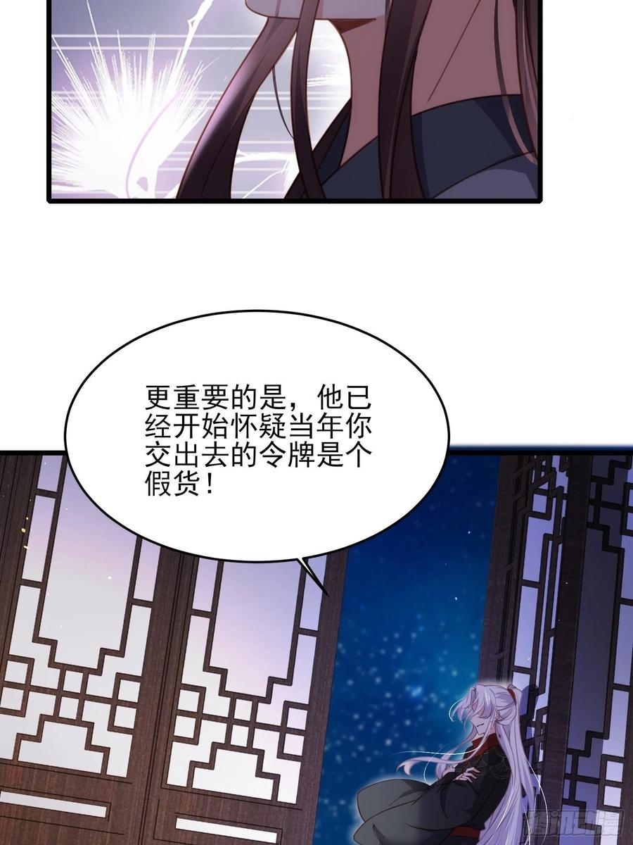 宦妃天下韩漫全集-第175话 蓝翎之死无删减无遮挡章节图片 