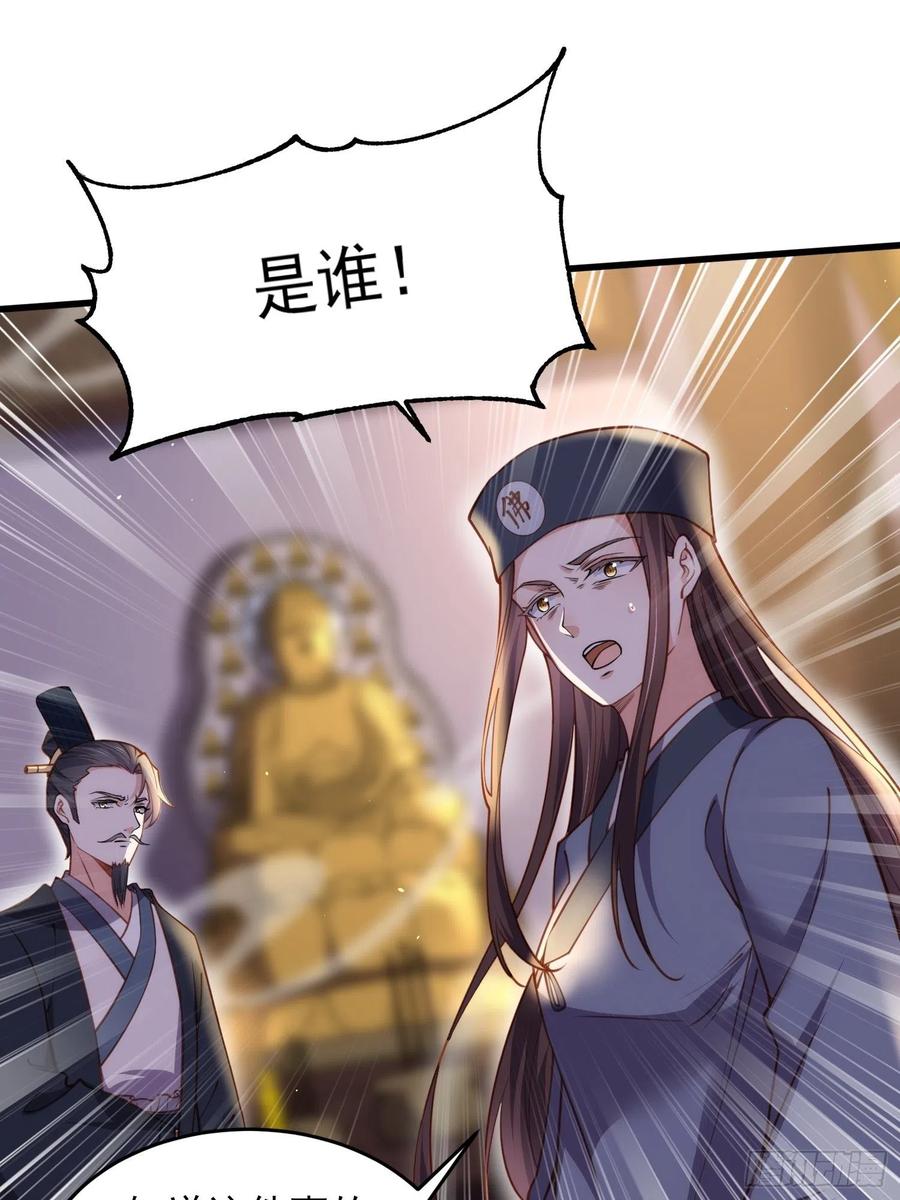 宦妃天下韩漫全集-第175话 蓝翎之死无删减无遮挡章节图片 