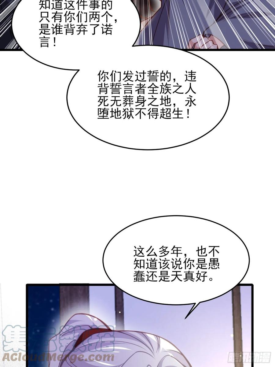 宦妃天下韩漫全集-第175话 蓝翎之死无删减无遮挡章节图片 
