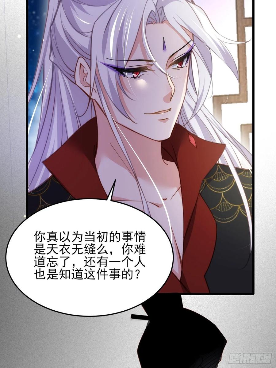 宦妃天下韩漫全集-第175话 蓝翎之死无删减无遮挡章节图片 