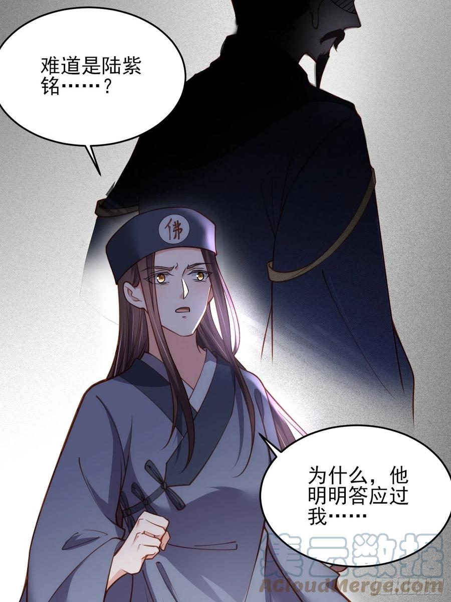 宦妃天下韩漫全集-第175话 蓝翎之死无删减无遮挡章节图片 