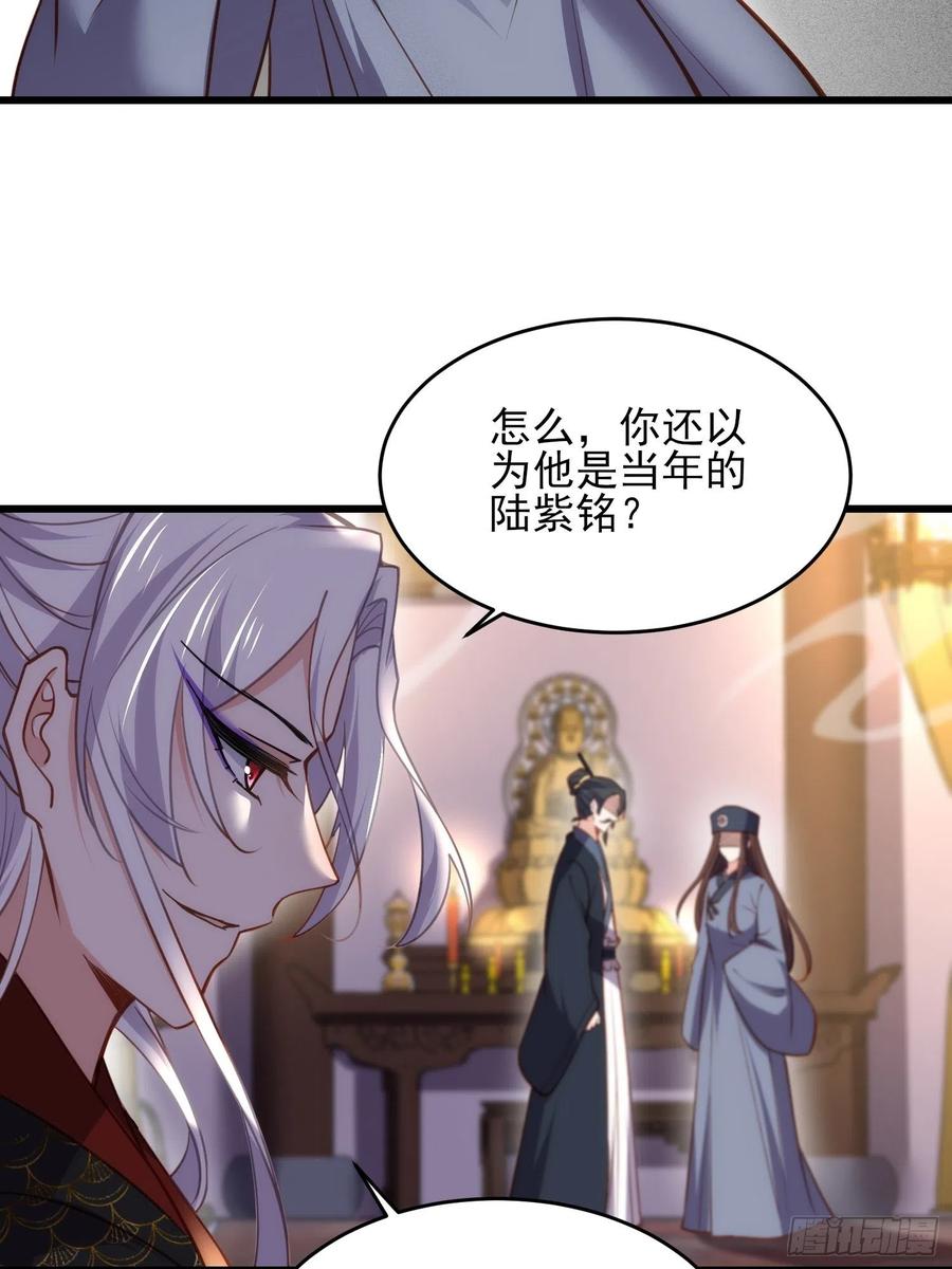 宦妃天下韩漫全集-第175话 蓝翎之死无删减无遮挡章节图片 