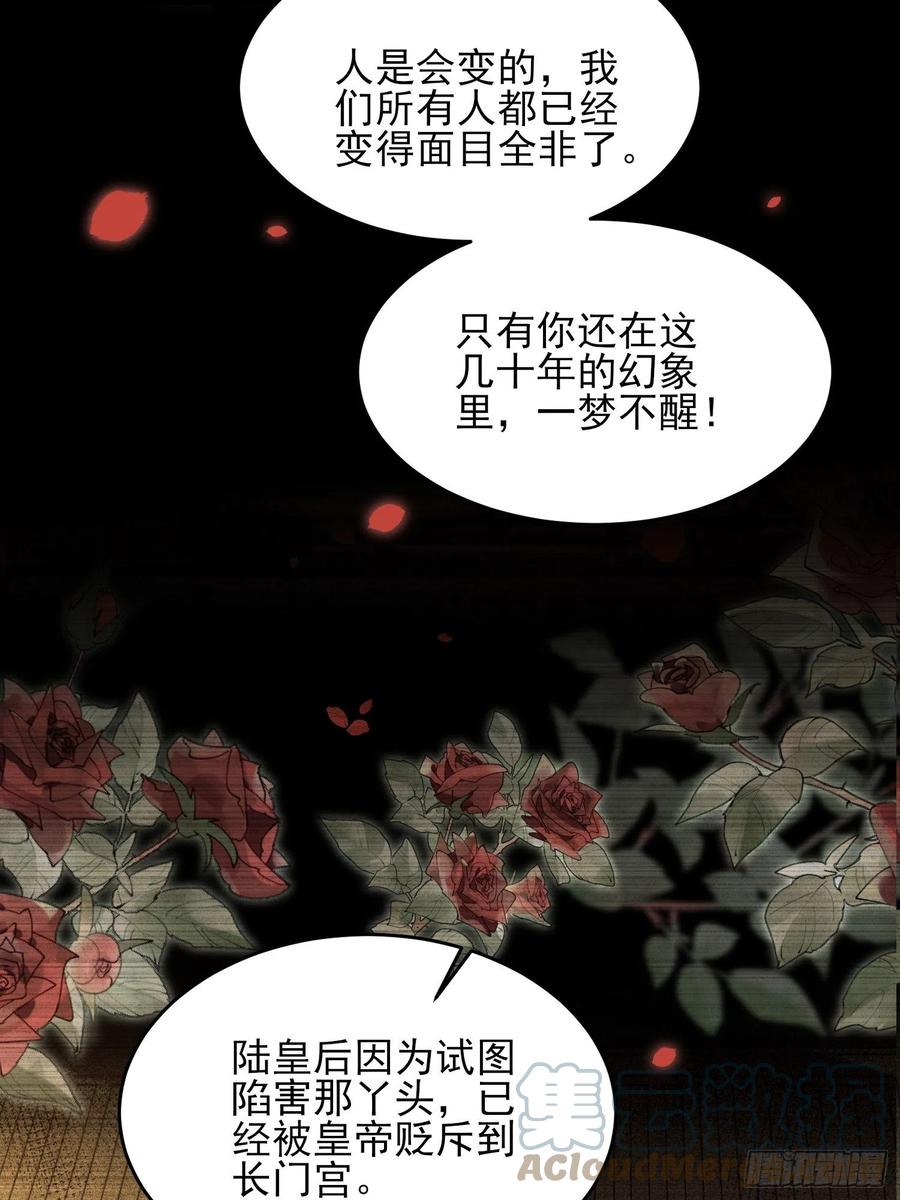 宦妃天下韩漫全集-第175话 蓝翎之死无删减无遮挡章节图片 