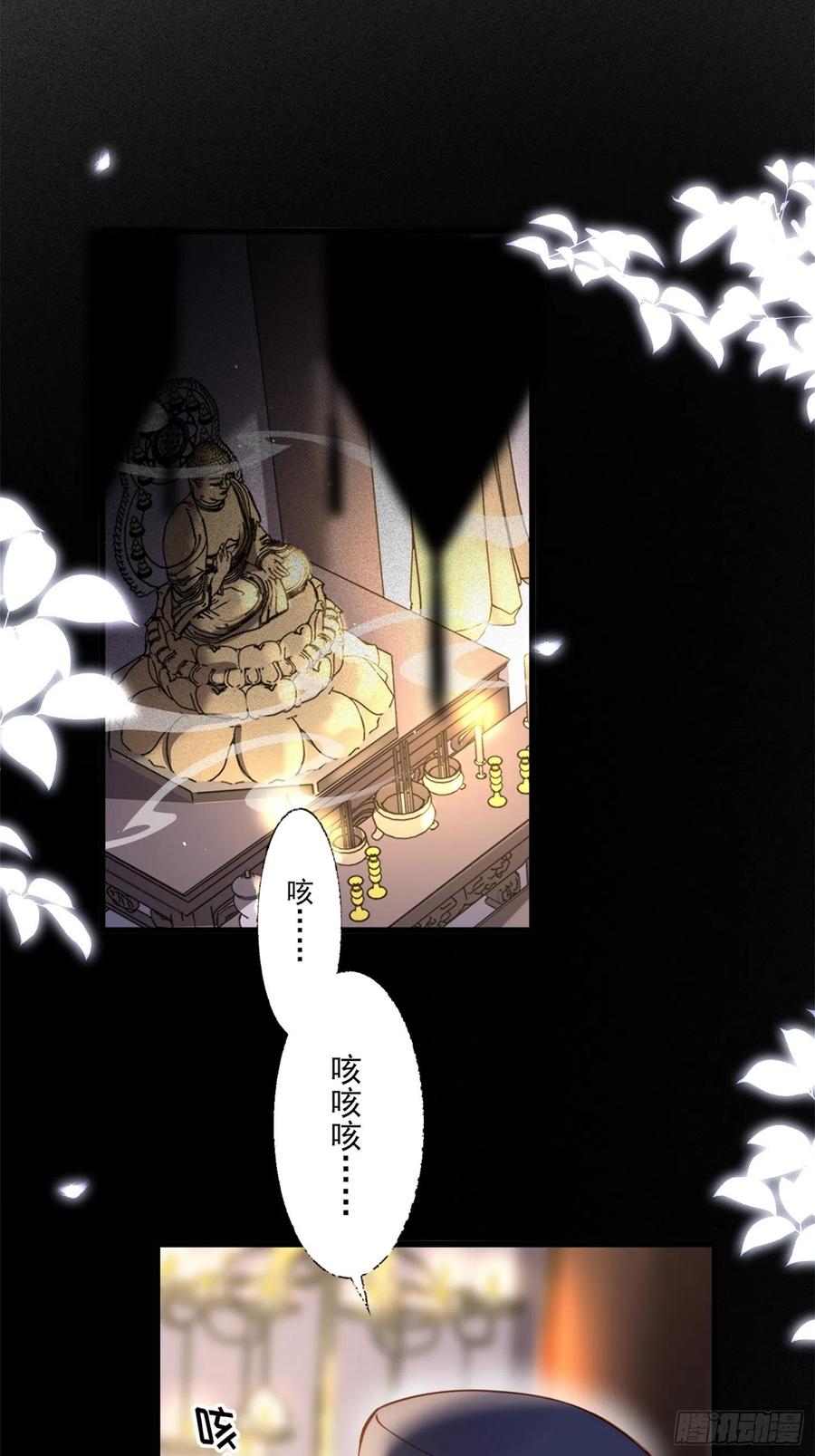 宦妃天下韩漫全集-第175话 蓝翎之死无删减无遮挡章节图片 