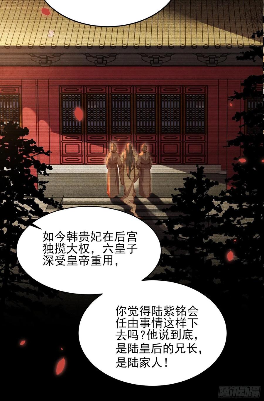 宦妃天下韩漫全集-第175话 蓝翎之死无删减无遮挡章节图片 