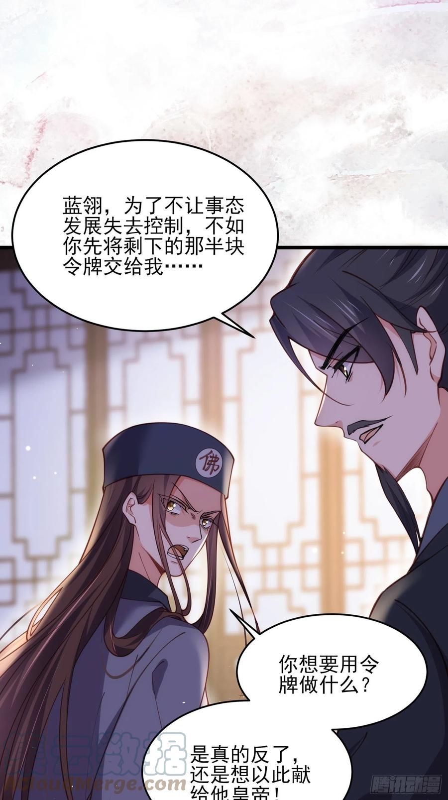 宦妃天下韩漫全集-第175话 蓝翎之死无删减无遮挡章节图片 