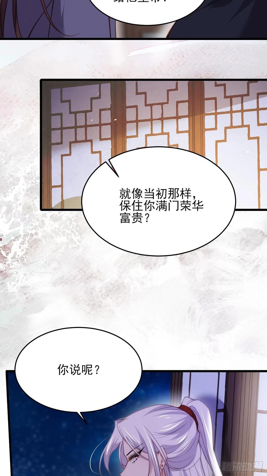 宦妃天下韩漫全集-第175话 蓝翎之死无删减无遮挡章节图片 