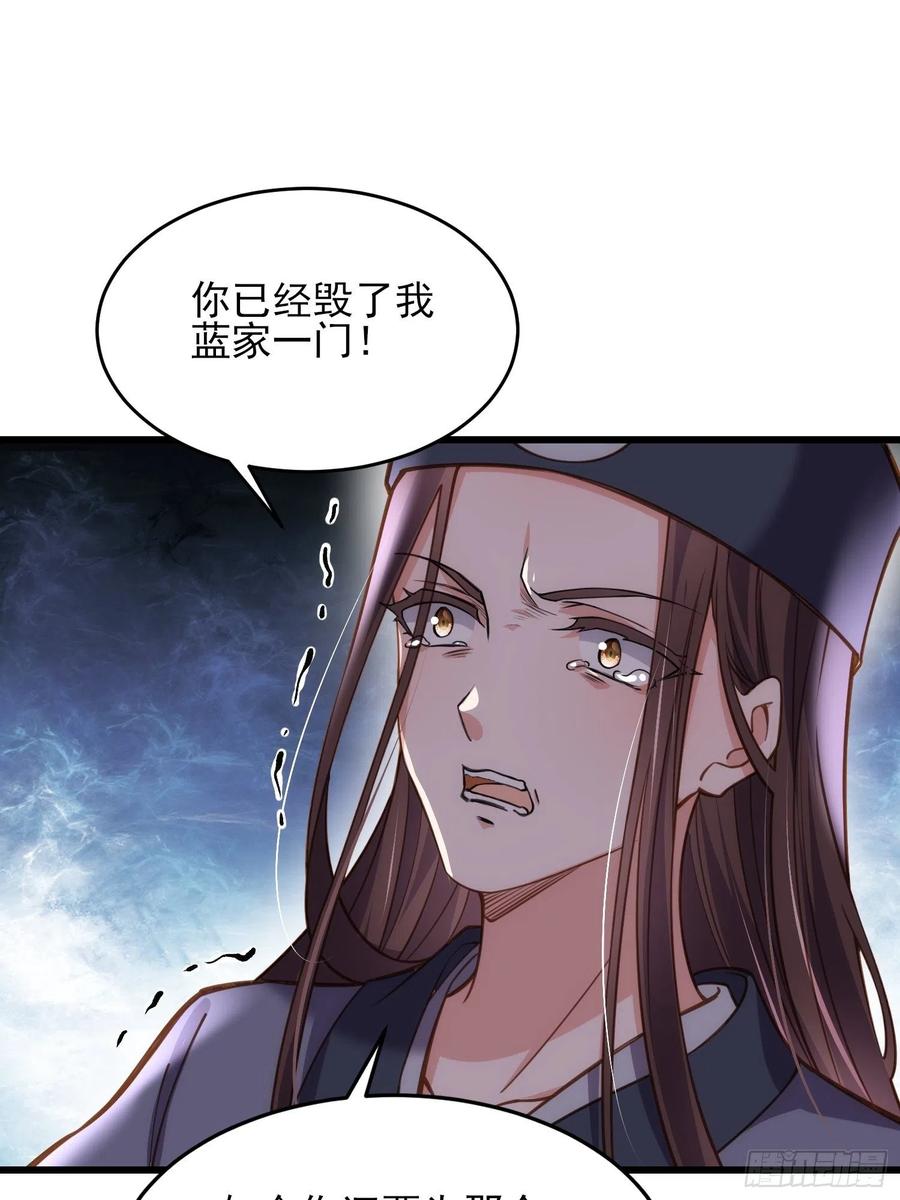 宦妃天下韩漫全集-第175话 蓝翎之死无删减无遮挡章节图片 