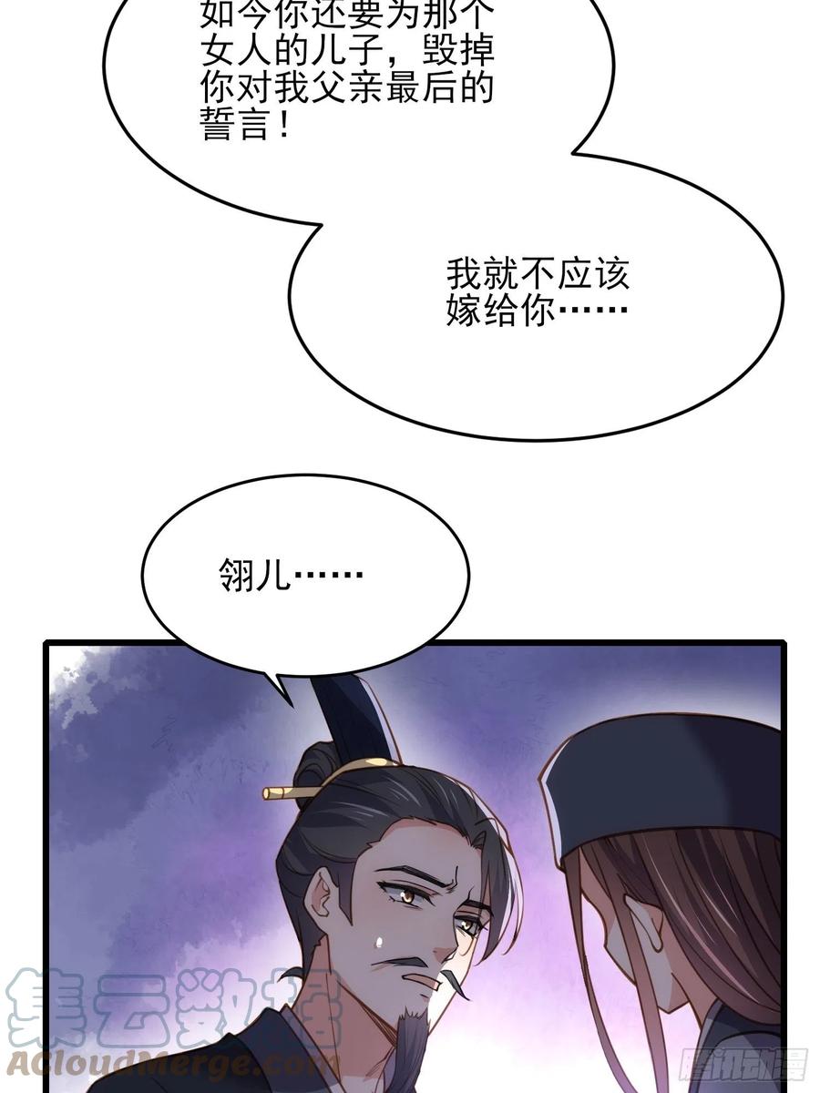 宦妃天下韩漫全集-第175话 蓝翎之死无删减无遮挡章节图片 