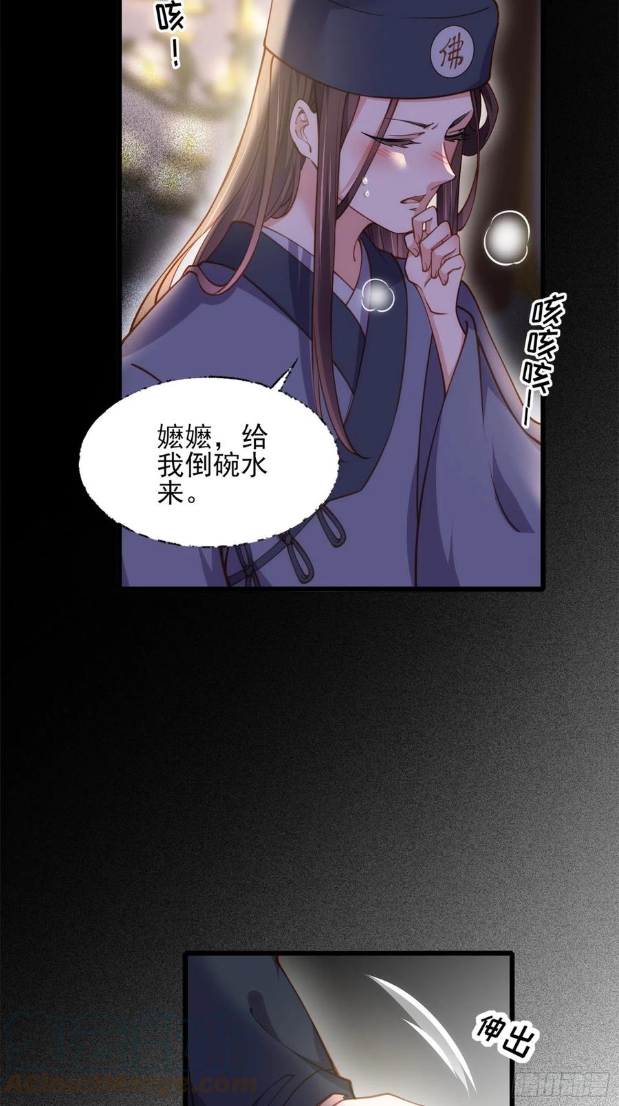 宦妃天下韩漫全集-第175话 蓝翎之死无删减无遮挡章节图片 