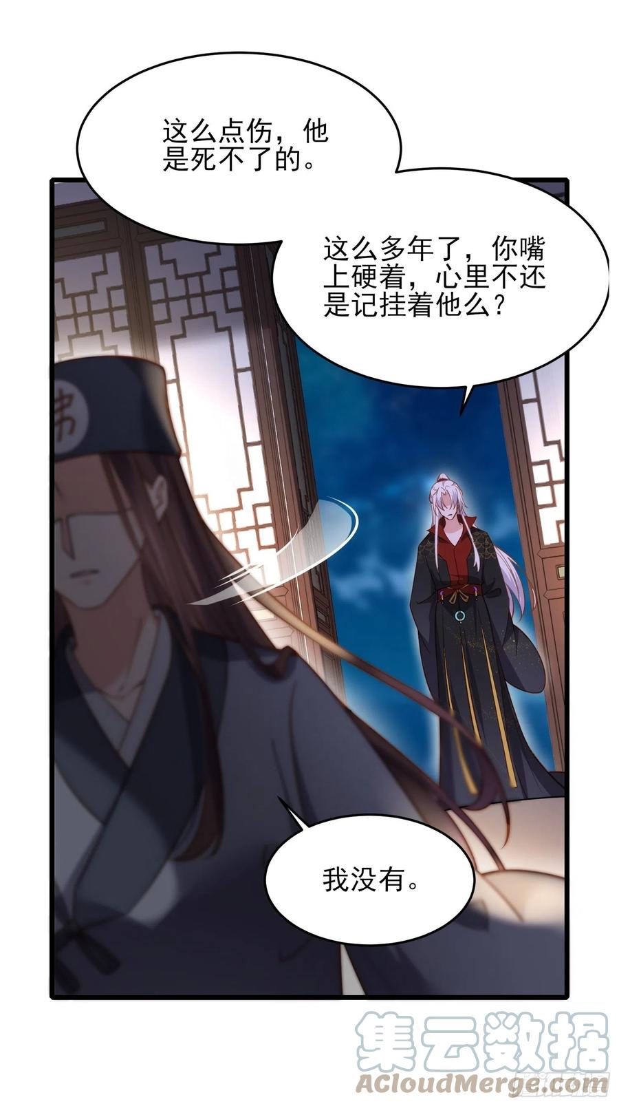 宦妃天下韩漫全集-第175话 蓝翎之死无删减无遮挡章节图片 