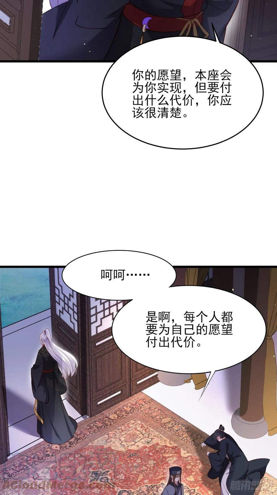 宦妃天下韩漫全集-第175话 蓝翎之死无删减无遮挡章节图片 