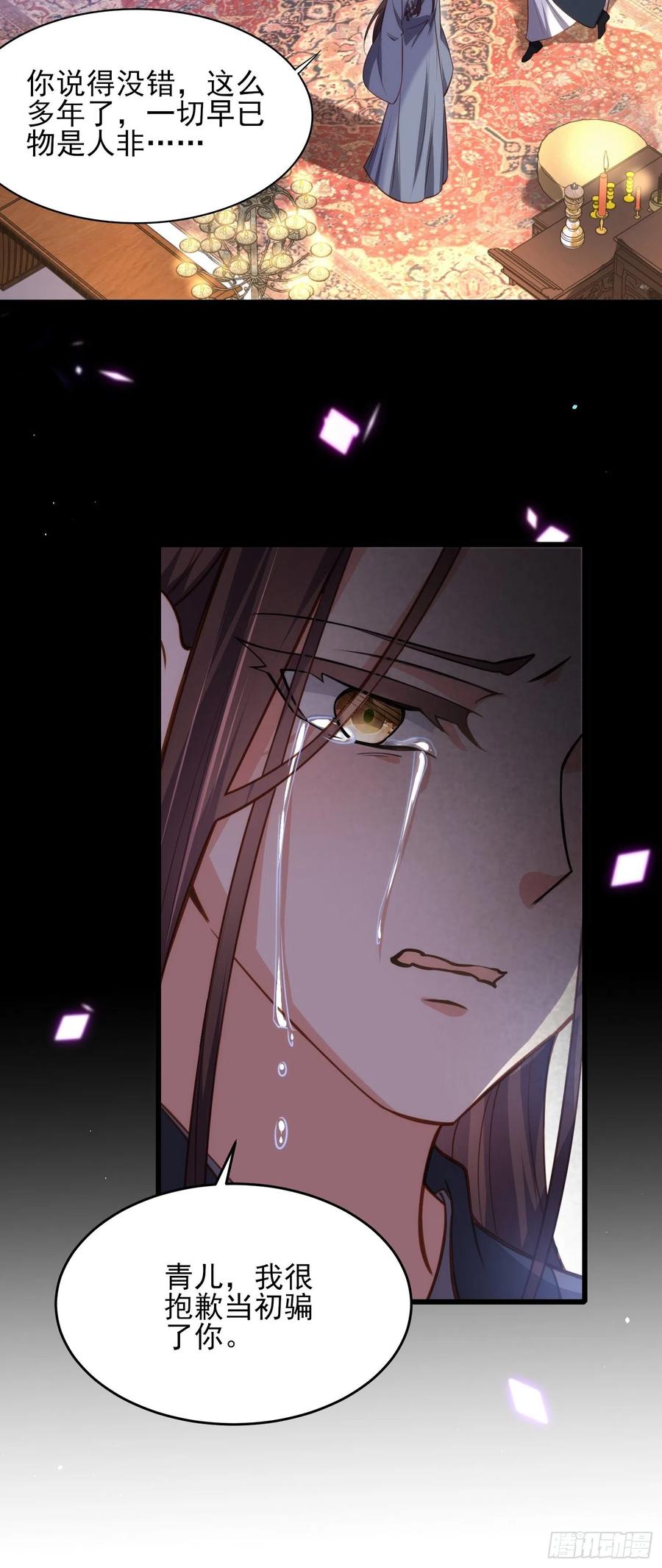 宦妃天下韩漫全集-第175话 蓝翎之死无删减无遮挡章节图片 