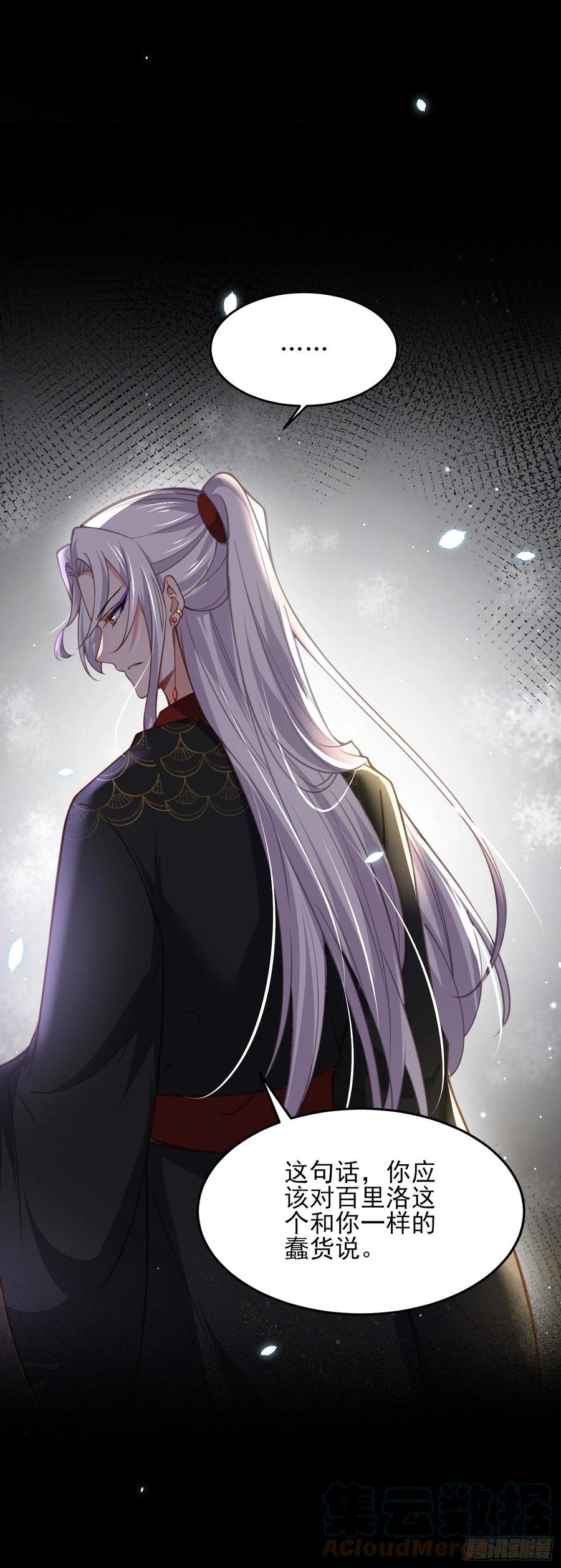 宦妃天下韩漫全集-第175话 蓝翎之死无删减无遮挡章节图片 