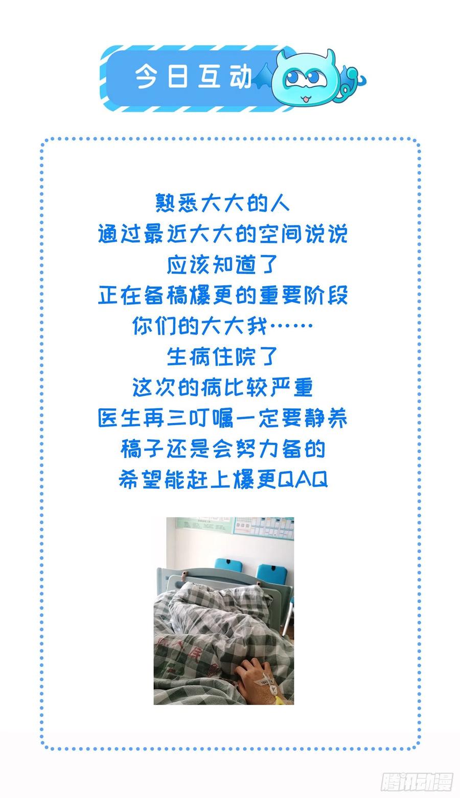 宦妃天下韩漫全集-第175话 蓝翎之死无删减无遮挡章节图片 