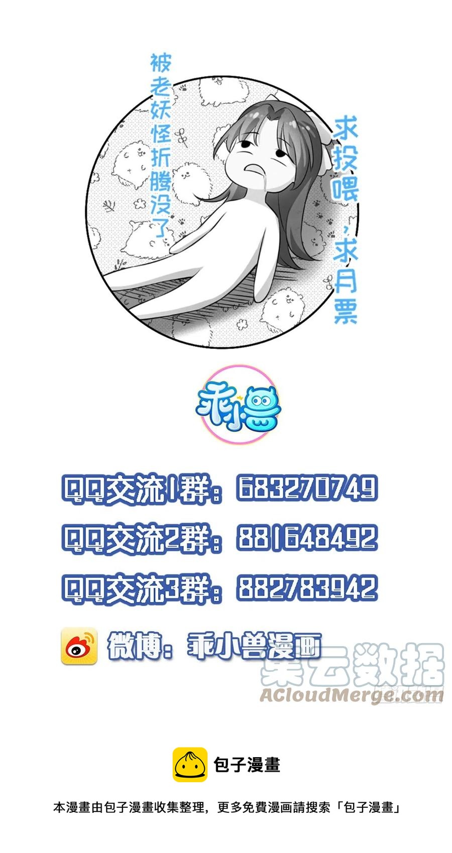 宦妃天下韩漫全集-第175话 蓝翎之死无删减无遮挡章节图片 