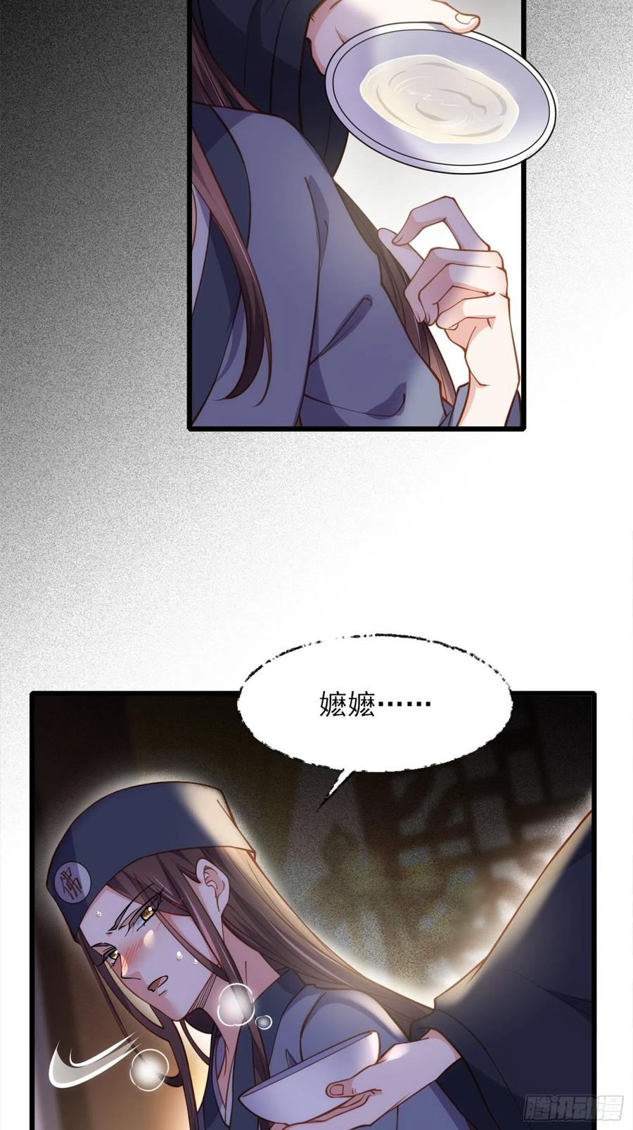 宦妃天下韩漫全集-第175话 蓝翎之死无删减无遮挡章节图片 