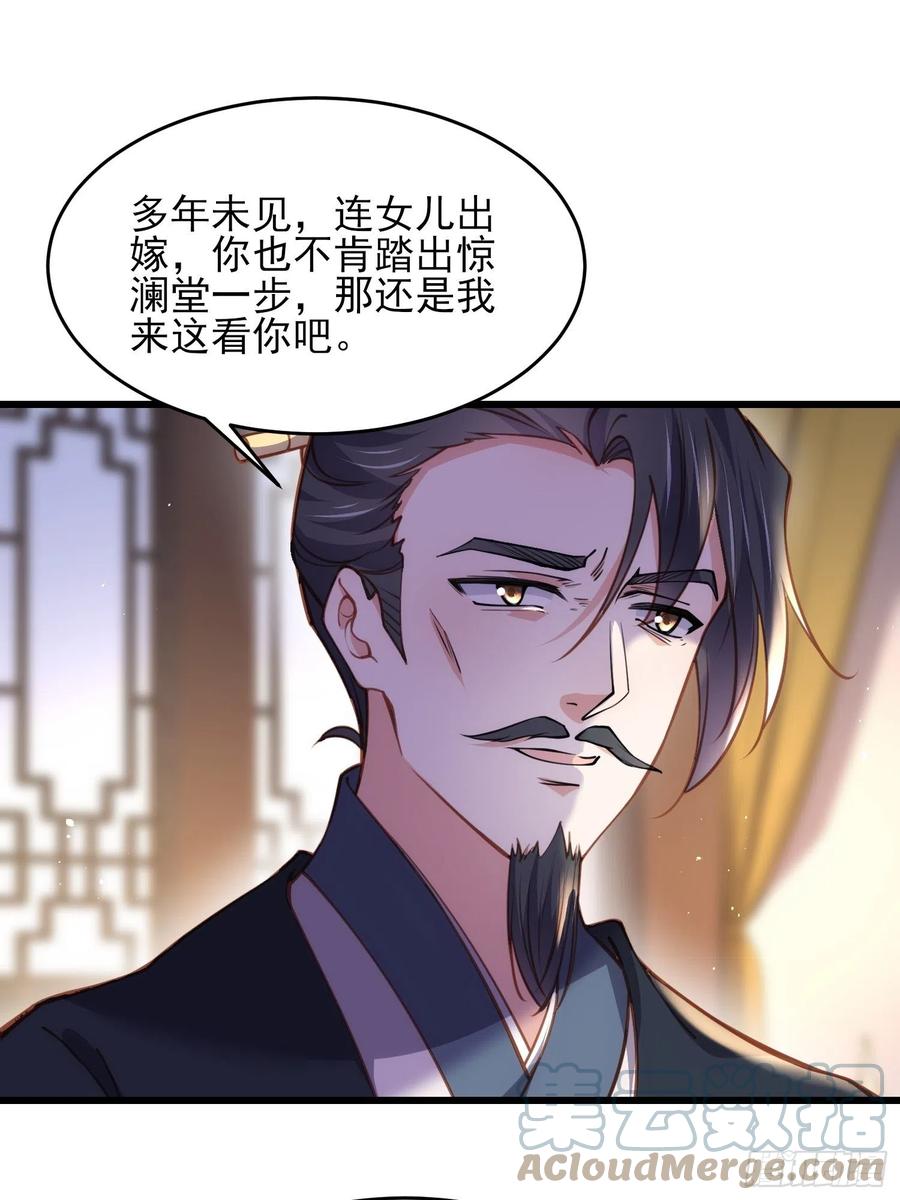 宦妃天下韩漫全集-第175话 蓝翎之死无删减无遮挡章节图片 