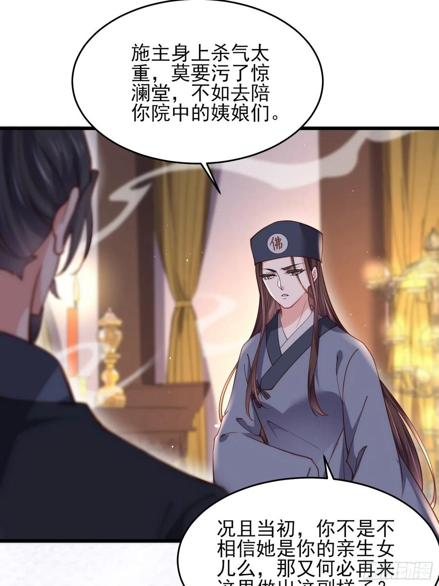 宦妃天下韩漫全集-第175话 蓝翎之死无删减无遮挡章节图片 