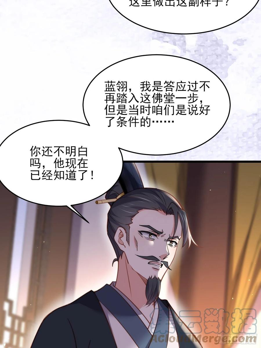 宦妃天下韩漫全集-第175话 蓝翎之死无删减无遮挡章节图片 