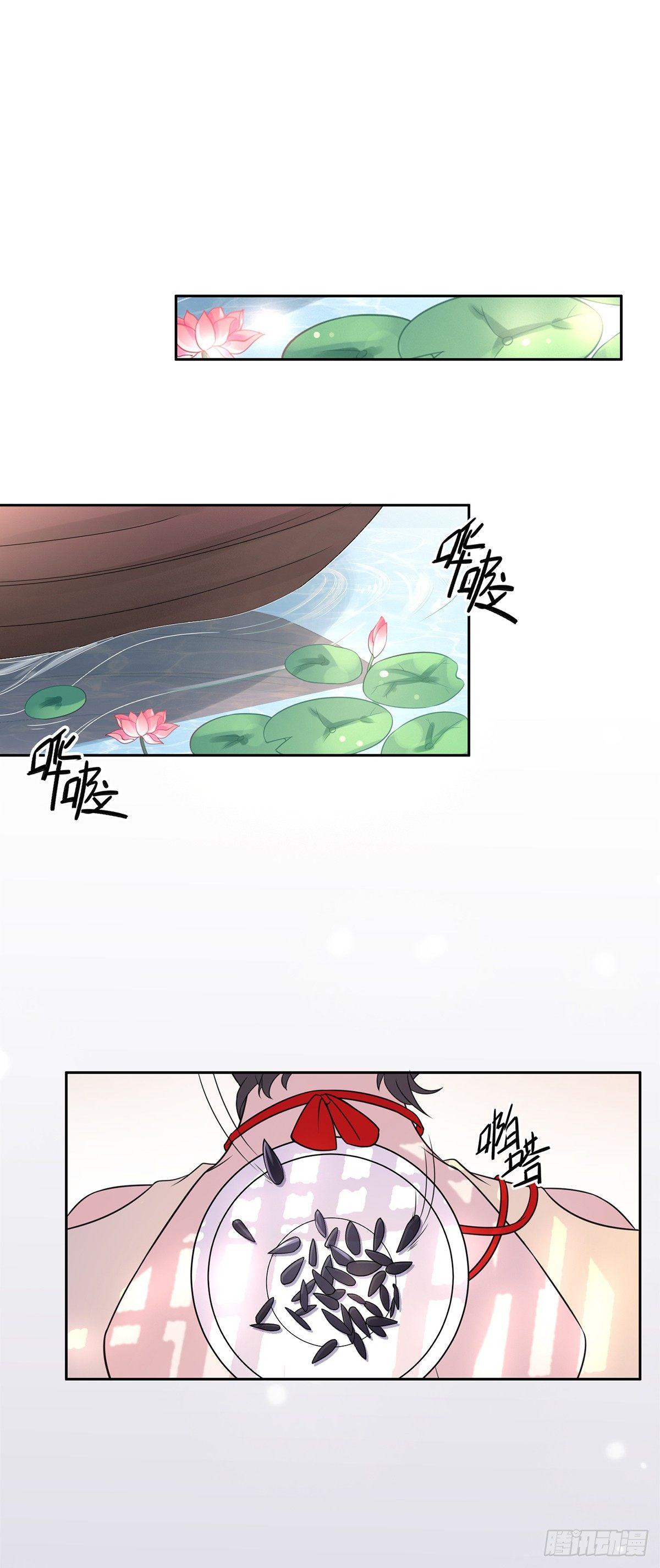 宦妃天下韩漫全集-第18话 你不怕我剥皮？无删减无遮挡章节图片 