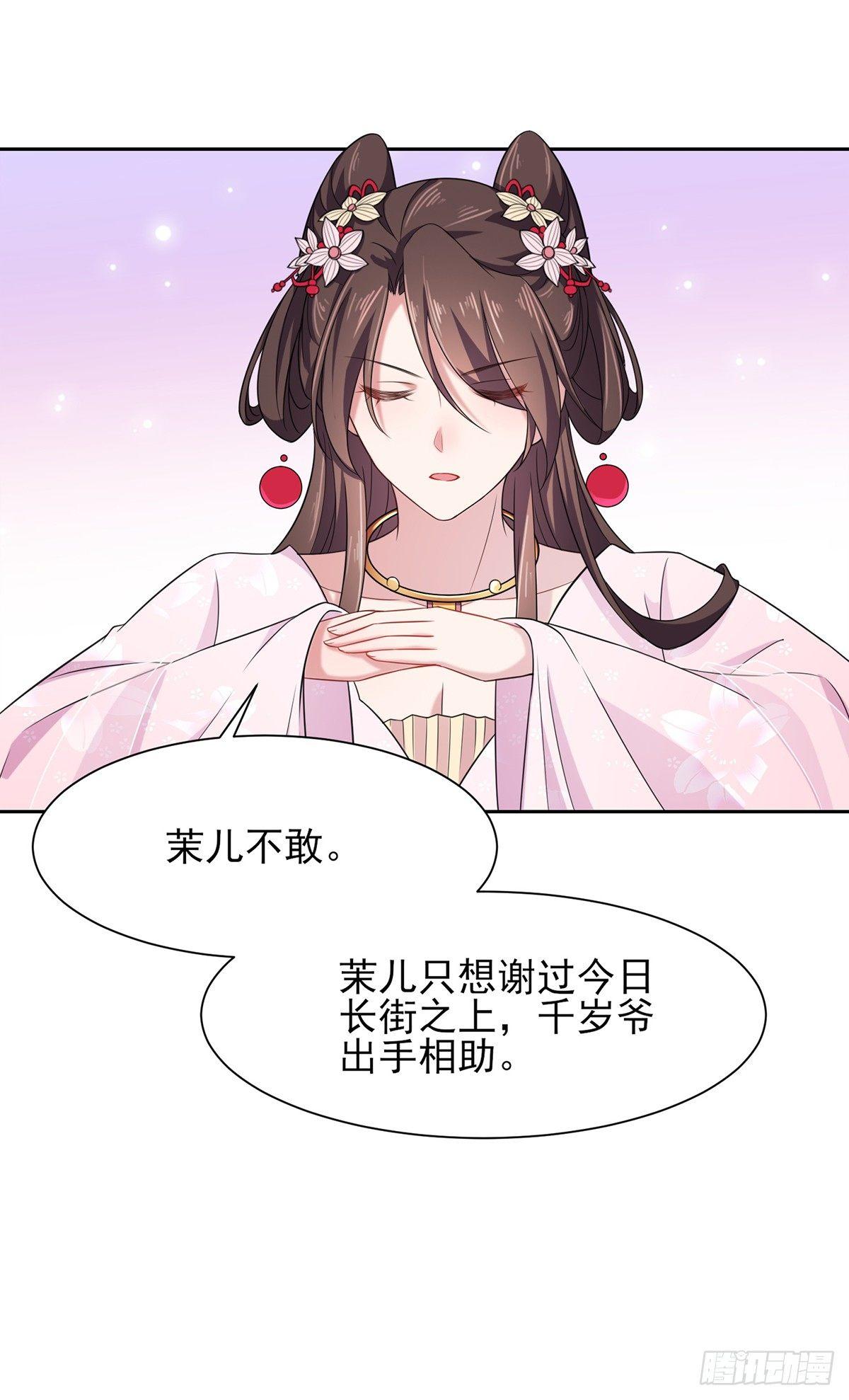 宦妃天下韩漫全集-第18话 你不怕我剥皮？无删减无遮挡章节图片 