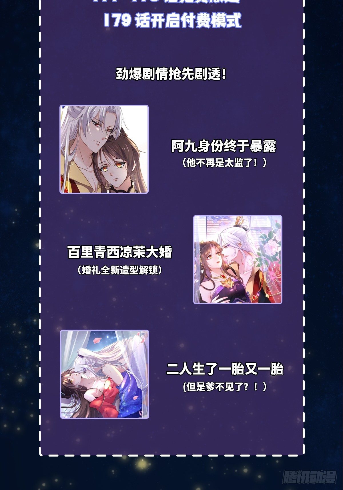 宦妃天下韩漫全集-公告~来抽奖啦！无删减无遮挡章节图片 