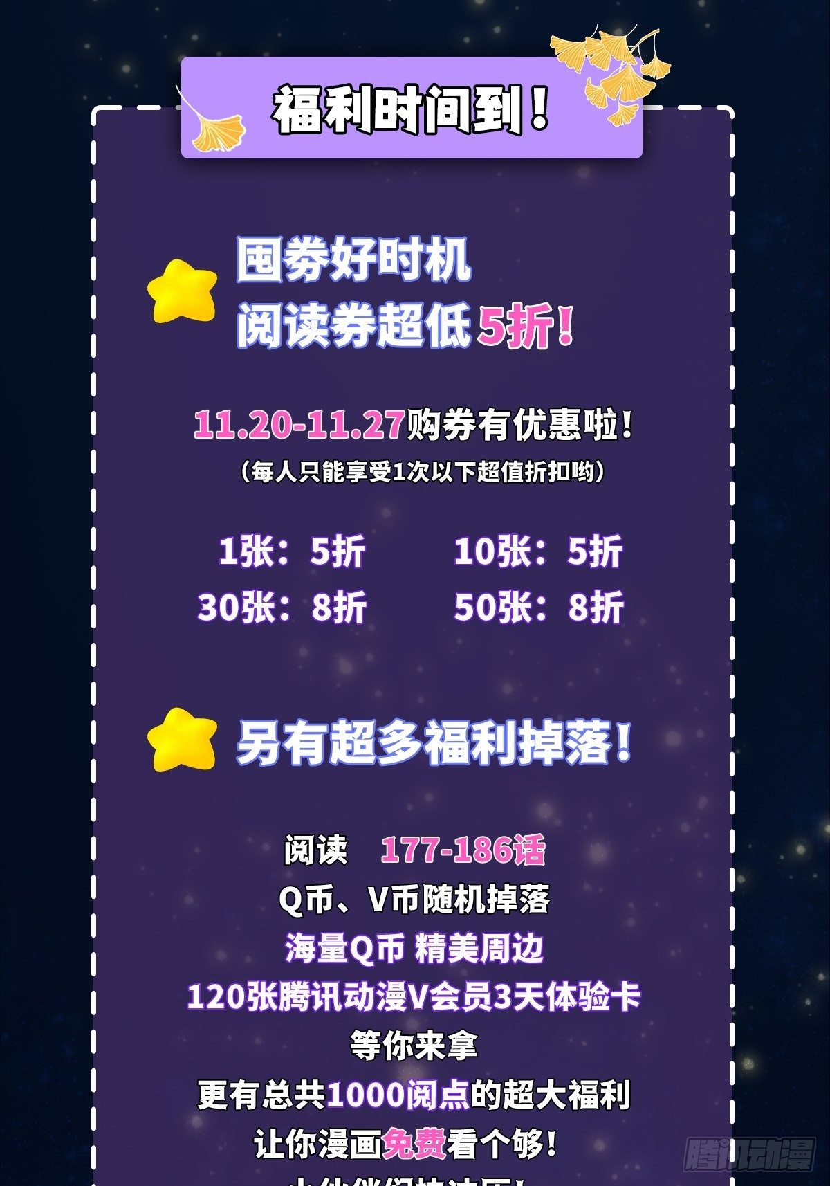 宦妃天下韩漫全集-公告~来抽奖啦！无删减无遮挡章节图片 
