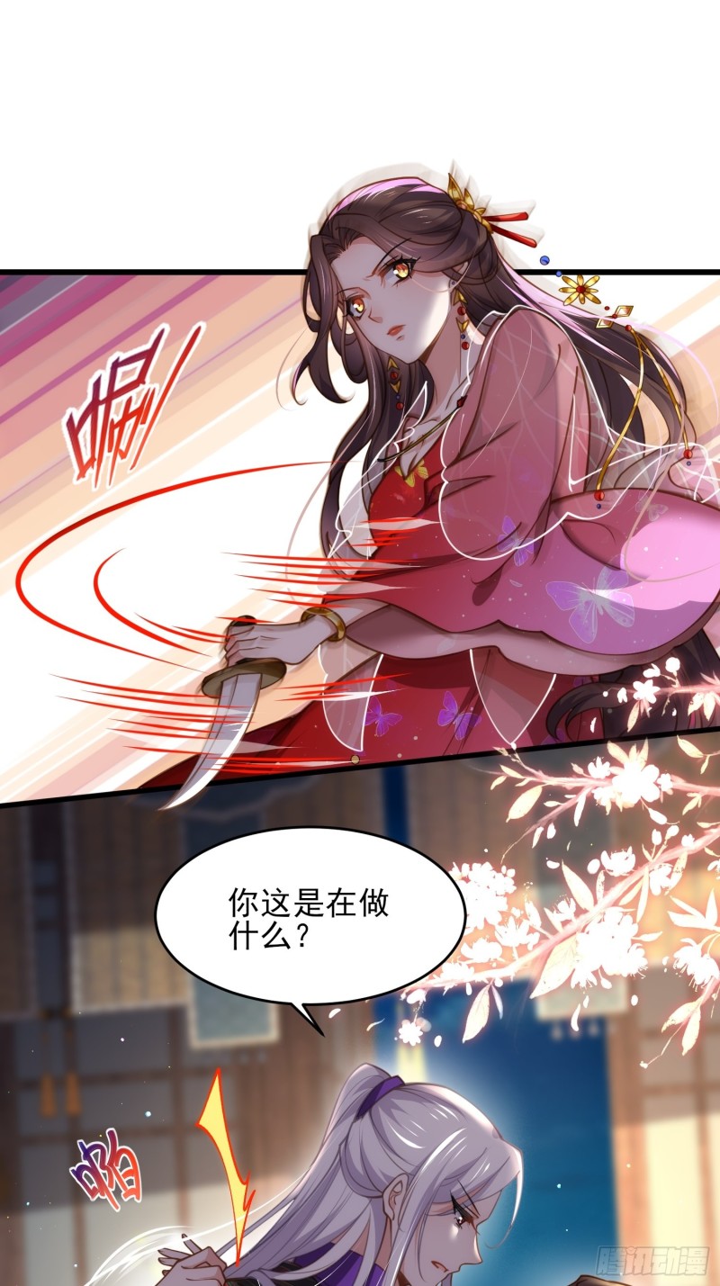 宦妃天下韩漫全集-第176话 他不是太监？！无删减无遮挡章节图片 