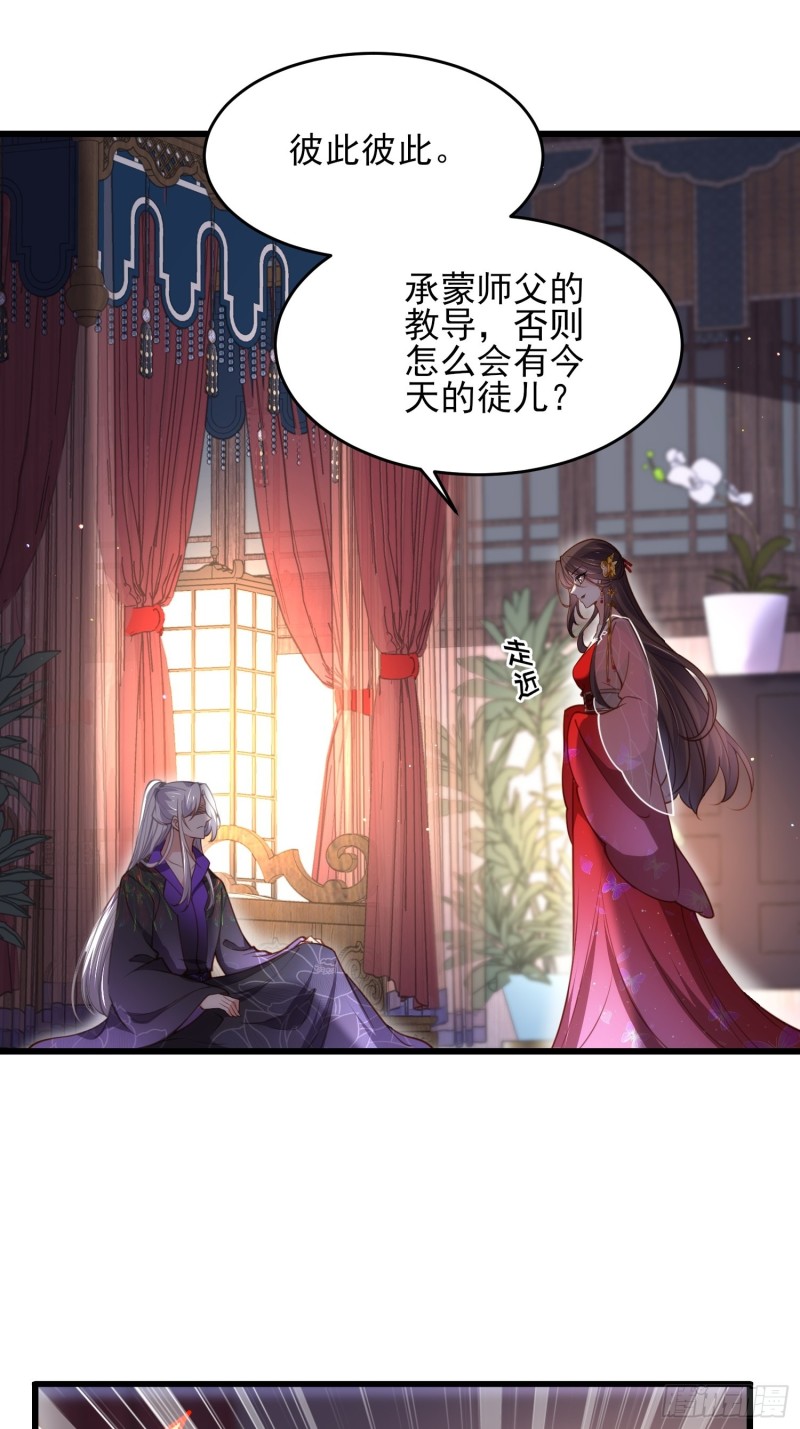宦妃天下韩漫全集-第176话 他不是太监？！无删减无遮挡章节图片 