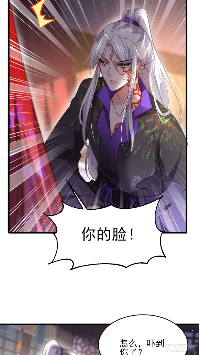 宦妃天下韩漫全集-第176话 他不是太监？！无删减无遮挡章节图片 