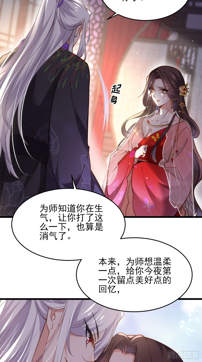 宦妃天下韩漫全集-第176话 他不是太监？！无删减无遮挡章节图片 