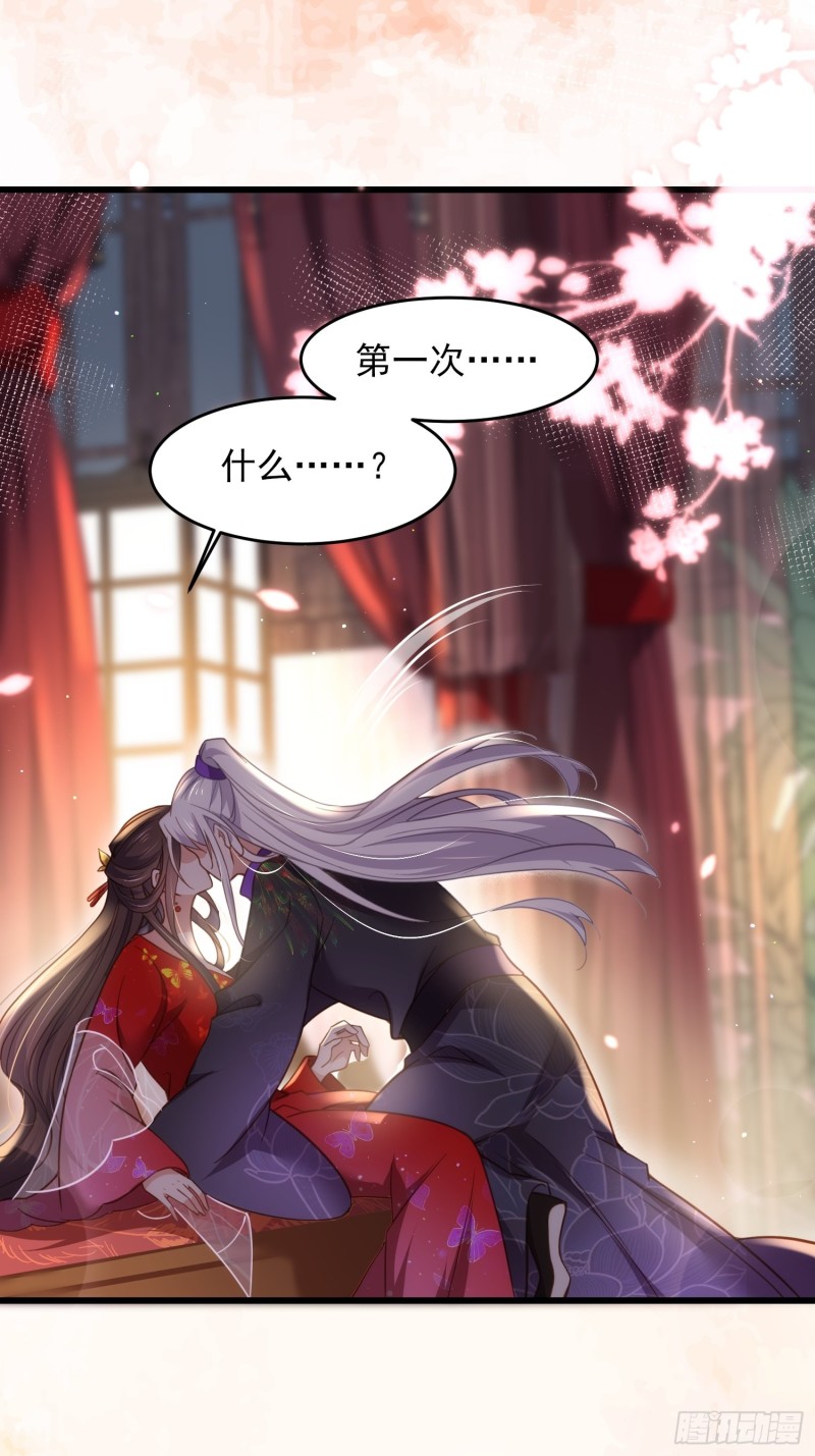 宦妃天下韩漫全集-第176话 他不是太监？！无删减无遮挡章节图片 