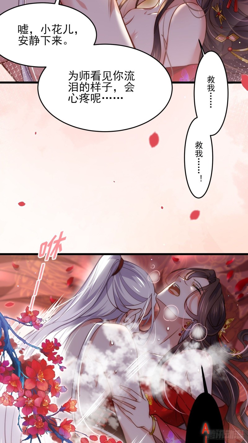 宦妃天下韩漫全集-第176话 他不是太监？！无删减无遮挡章节图片 