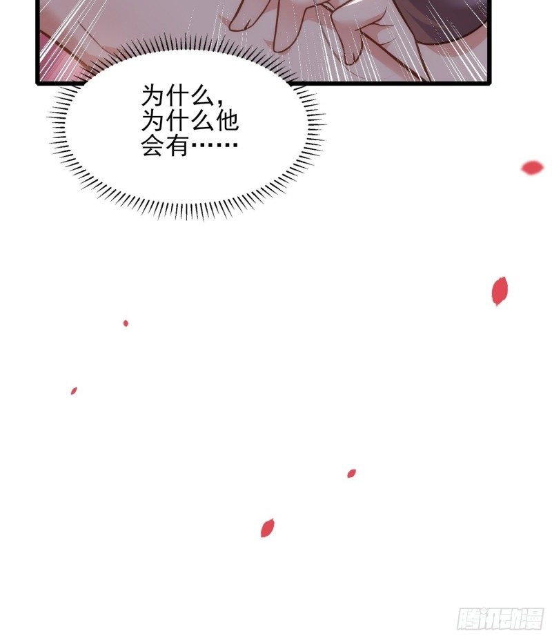 宦妃天下韩漫全集-第176话 他不是太监？！无删减无遮挡章节图片 