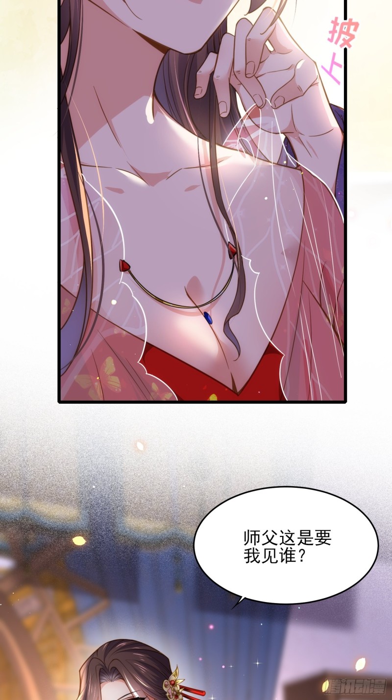宦妃天下韩漫全集-第176话 他不是太监？！无删减无遮挡章节图片 