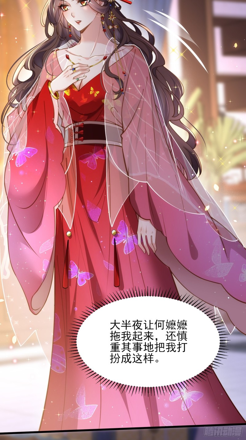 宦妃天下韩漫全集-第176话 他不是太监？！无删减无遮挡章节图片 