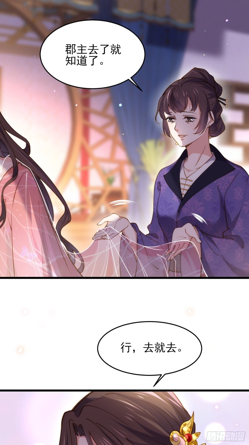 宦妃天下韩漫全集-第176话 他不是太监？！无删减无遮挡章节图片 