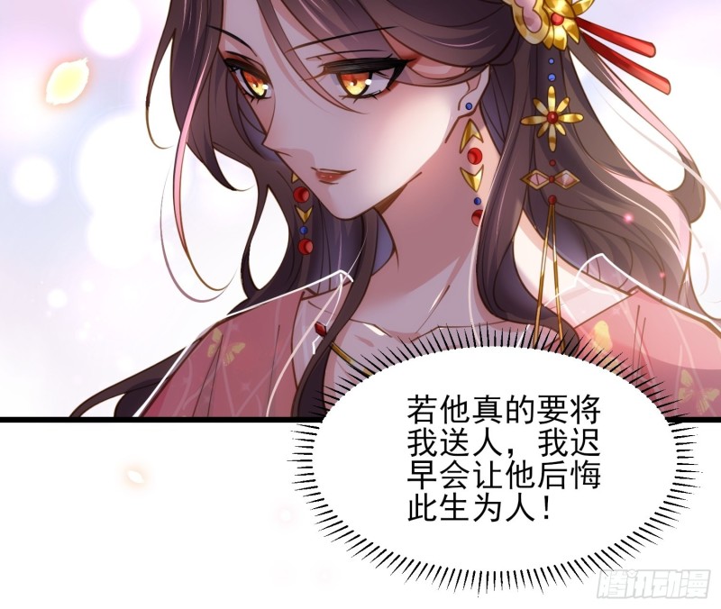 宦妃天下韩漫全集-第176话 他不是太监？！无删减无遮挡章节图片 