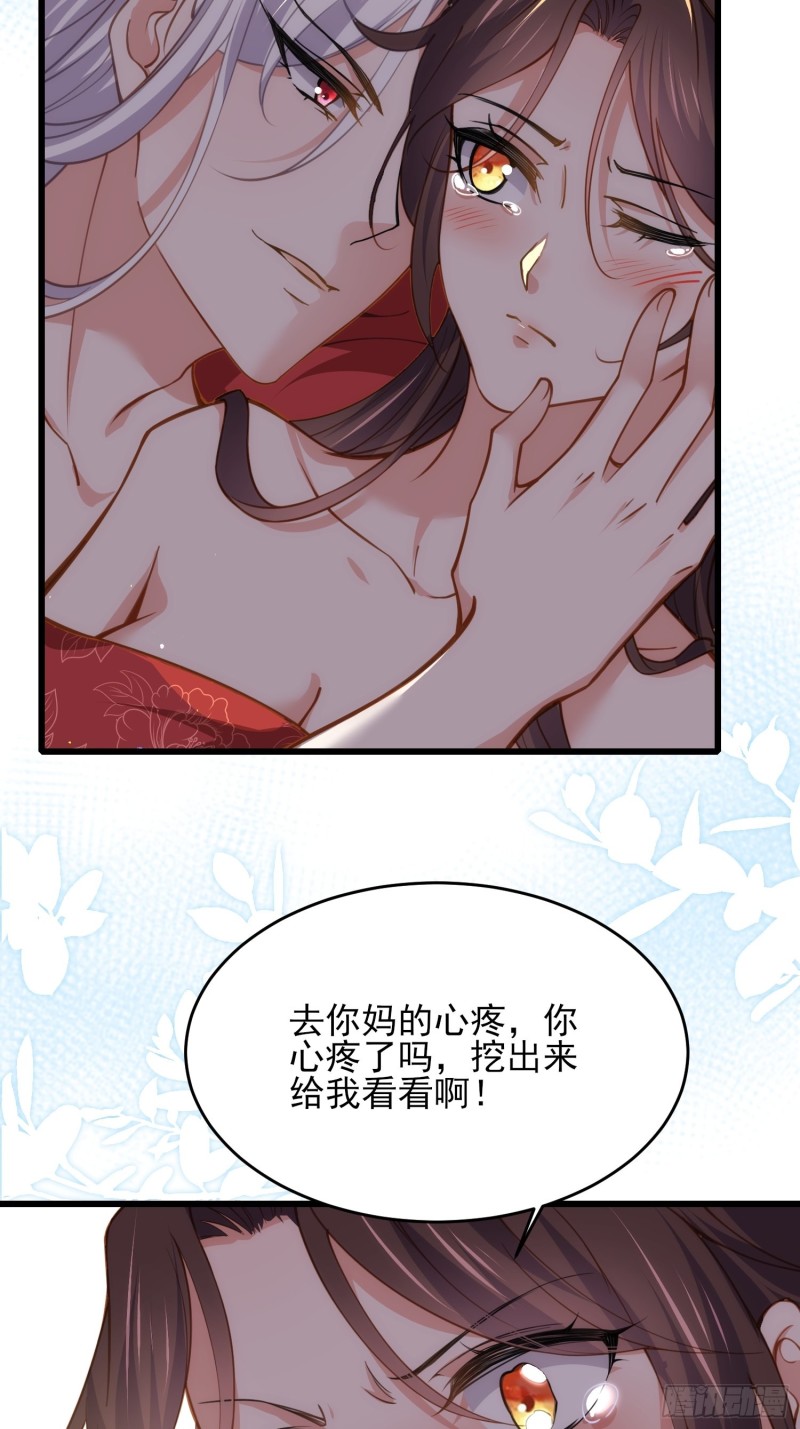 宦妃天下韩漫全集-第177话 共度春宵（上）无删减无遮挡章节图片 