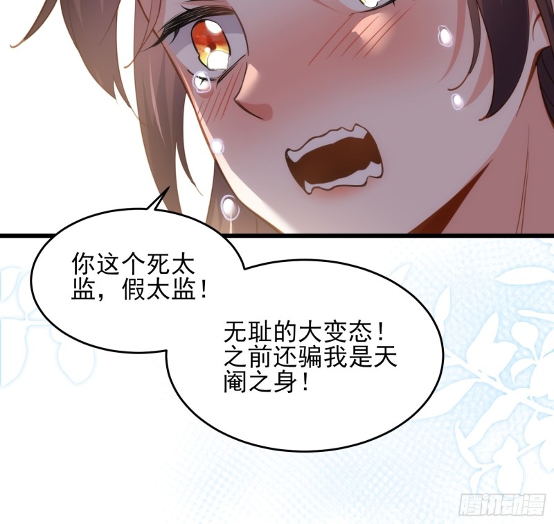 宦妃天下韩漫全集-第177话 共度春宵（上）无删减无遮挡章节图片 
