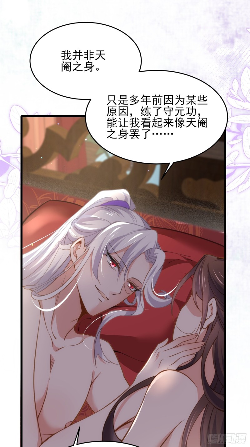 宦妃天下韩漫全集-第177话 共度春宵（上）无删减无遮挡章节图片 