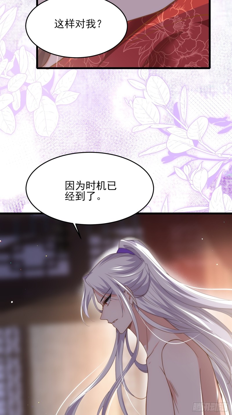 宦妃天下韩漫全集-第177话 共度春宵（上）无删减无遮挡章节图片 