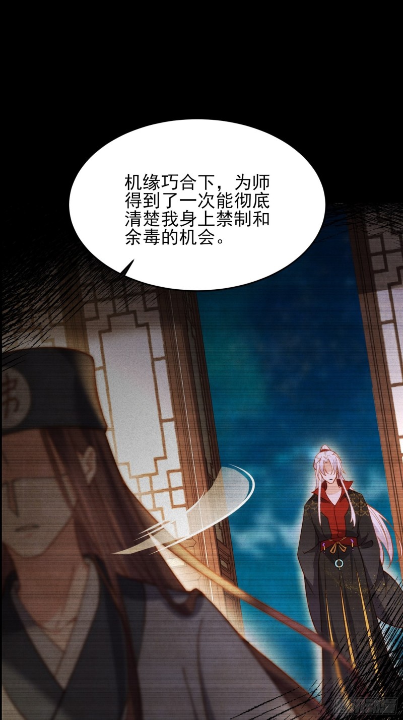 宦妃天下韩漫全集-第177话 共度春宵（上）无删减无遮挡章节图片 