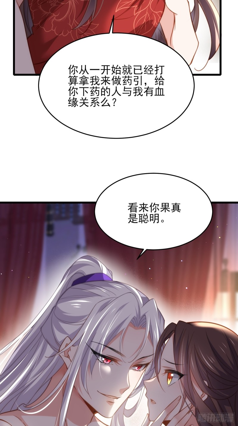 宦妃天下韩漫全集-第177话 共度春宵（上）无删减无遮挡章节图片 