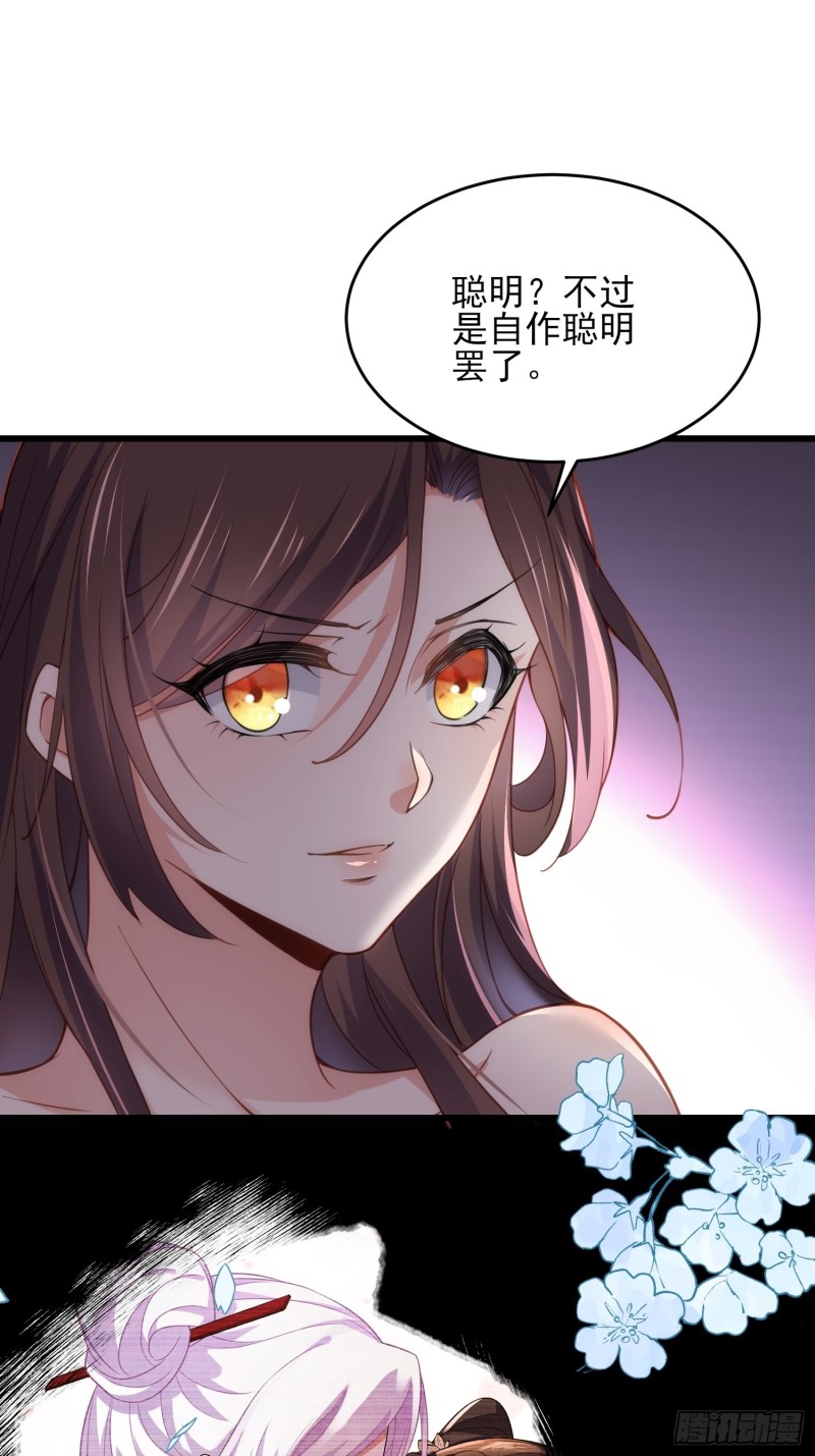 宦妃天下韩漫全集-第177话 共度春宵（上）无删减无遮挡章节图片 
