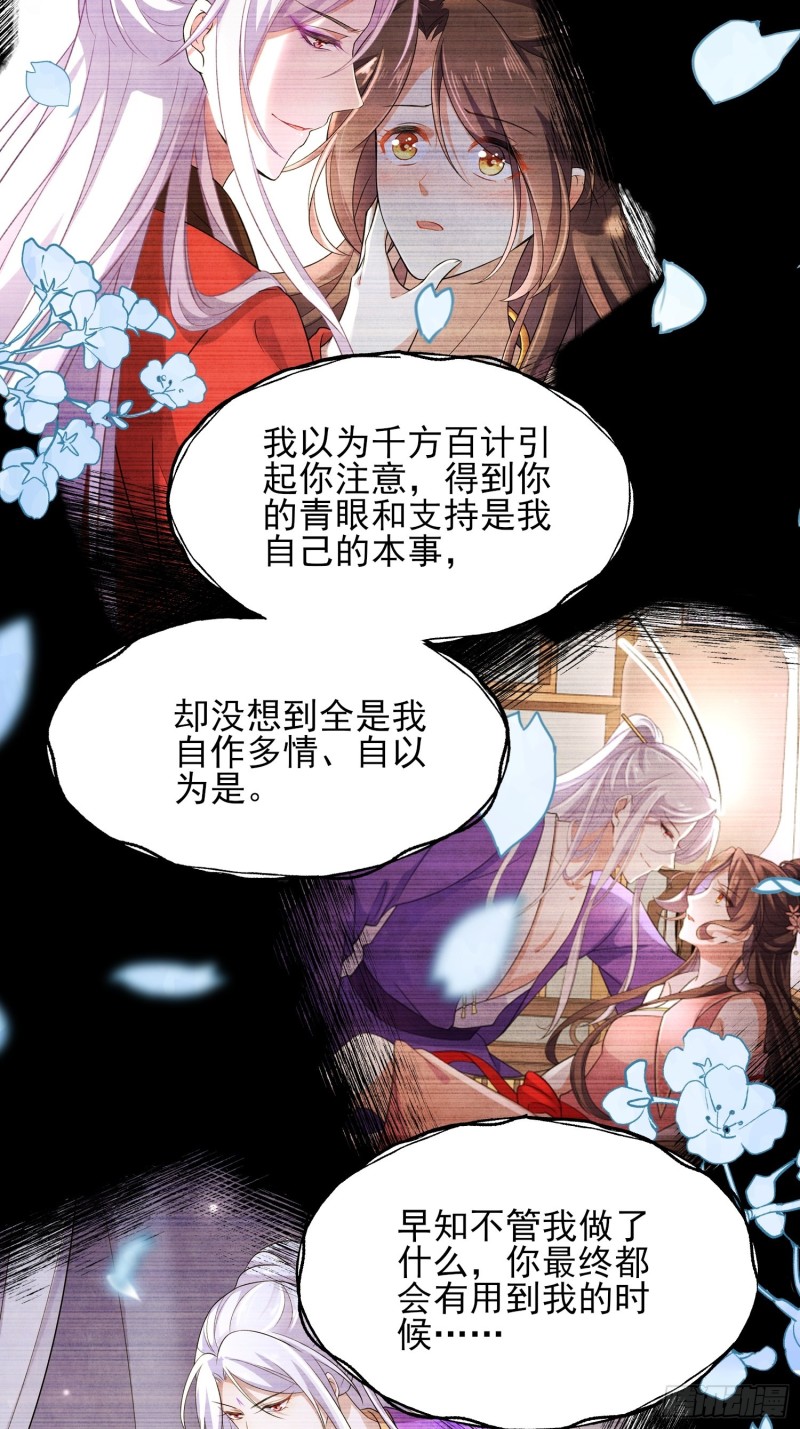 宦妃天下韩漫全集-第177话 共度春宵（上）无删减无遮挡章节图片 
