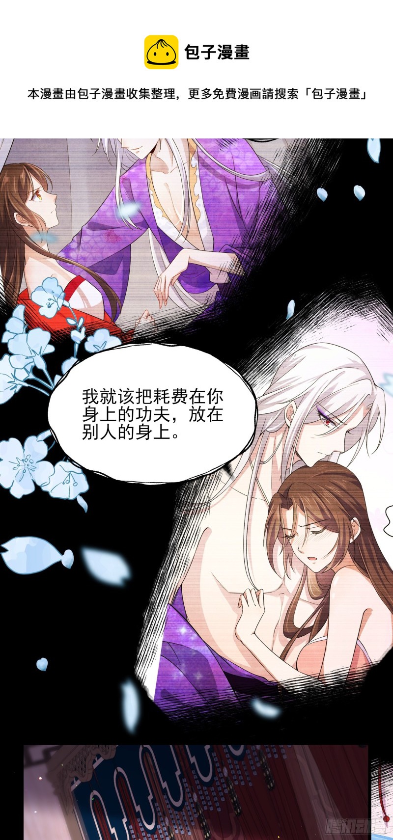 宦妃天下韩漫全集-第177话 共度春宵（上）无删减无遮挡章节图片 
